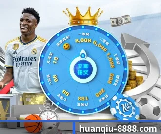 环球体育 APP 深度功能